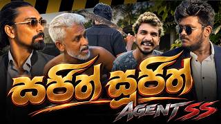 Sajith Sujith | සජිත් සුජිත් ( Agent SS - මෝඩ ජෝඩුවක් ) @WadugeProduction-