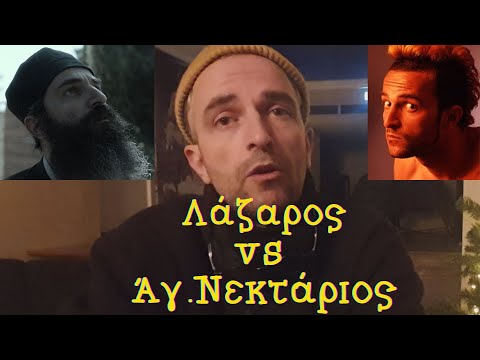 Βίντεο: Τι είναι ο ΑΓ Άρης;