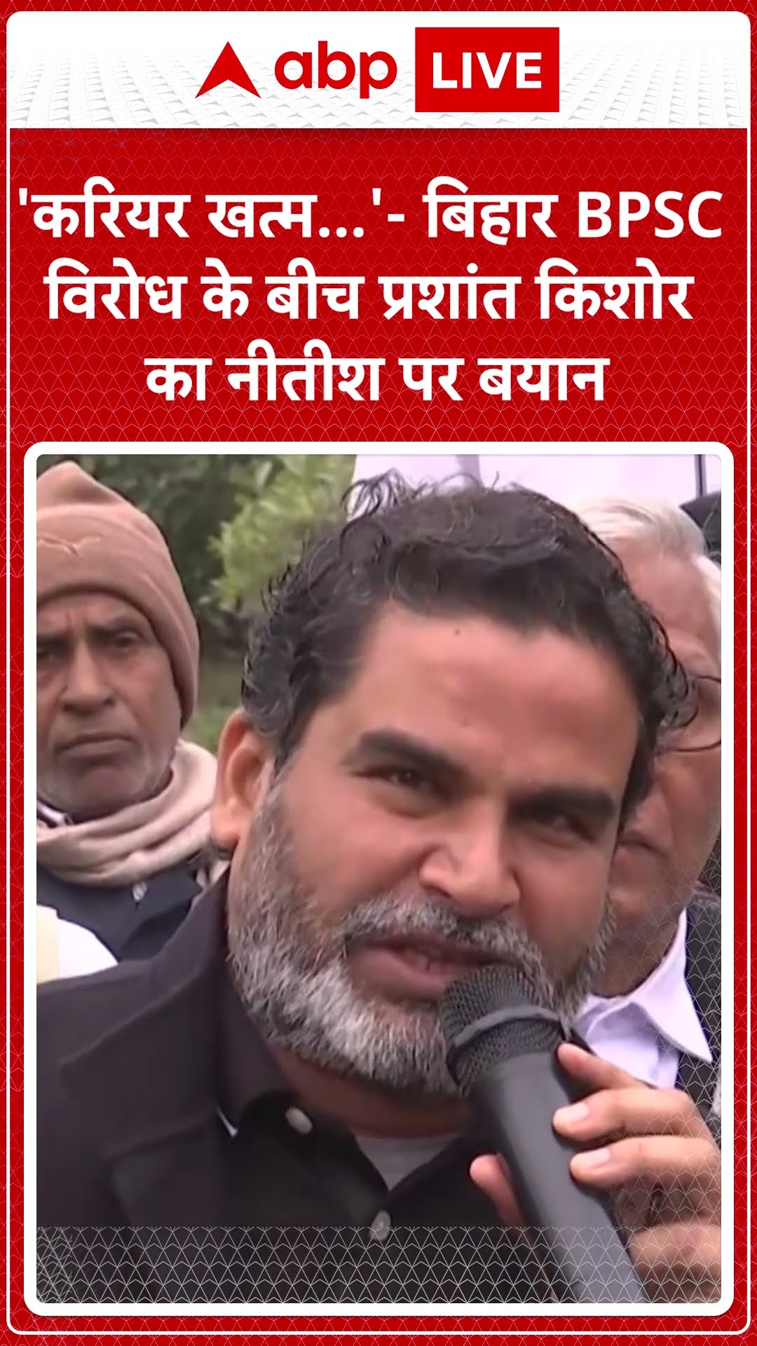 'करियर खत्म...'- बिहार BPSC विरोध के बीच प्रशांत किशोर का नीतीश पर बयान