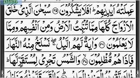 Surah Yaseen (Yasin) - By Sheikh Abdur-Rahman As-Sudais - Full with Arabic Text (HD)- 36 سورة يسٓ