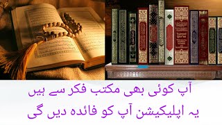Islamic Best Application ।Tafseer। Hadees। Namaz time। Duwa। Learn Quranic Arbic। Full Review screenshot 5