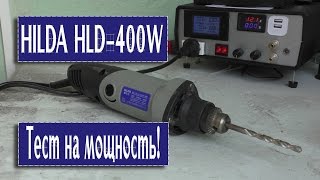 Бормашина HILDA HLD-400 | Dremel из Китая | Обзор гравера