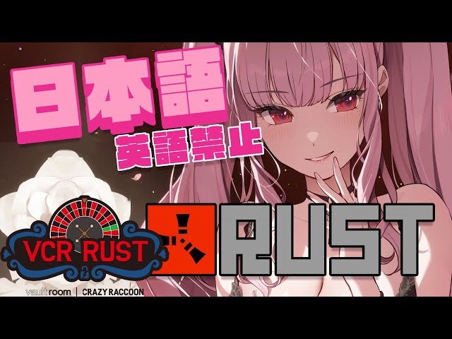 【 VCR RUST 】ライフ　イズ　ギャンブル　#2のサムネイル