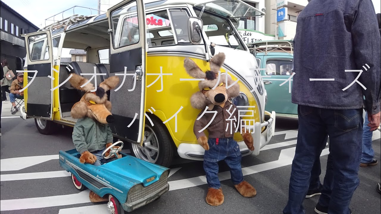 群馬県藤岡市フジオカオールディーズ