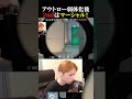 アウトロー弱体化後、2ndはマーシャル！ #valorant #valorantclips #ヴァロラント #ゲーム実況 #shorts #shortvideo