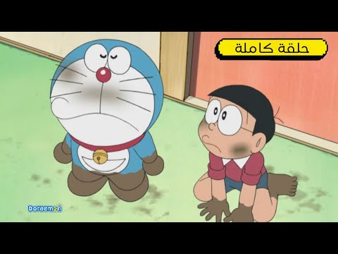صانع كعك الأرز المعطف العجيب دورايمون بالعربية