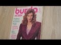 Обзор журнала BURDA  Февраль 1989 год