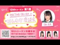 【HKT48 Mobile】植木南央のほんわか座談会 10thシーズン 第1話 / HKT48 [公式]