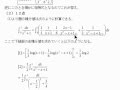 分数式は必ず積分可能～6月6日の今日の一問(有理関数積分)