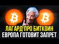 Последний шанс купить БИТКОИН. Обвал XRP. Регуляторы против криптовалюты - новая угроза