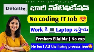 Deloitte Trainee Associate Job | Entry Level, No Coding | Hyderabad | Chennai | IT Jobs
