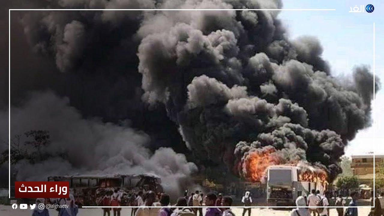 اشتباكات قبلية بولاية جنوب دارفور.. كيف يؤثر ذلك على الصراع الدائر في السودان؟ | #وراء_الحدث