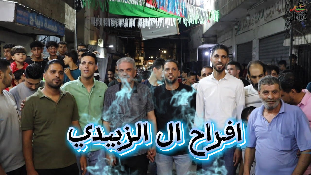 فرحة العريس عبد الزبيدي الفنان احمد الكروان تصوير احمد اياد 0798717769