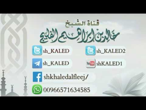 ما حكم الاستثناء في الدعاء للشخص الشيخ خالد الفليج