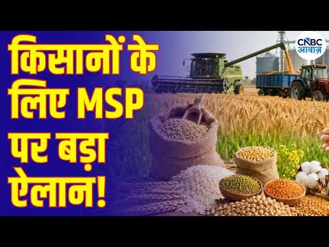 Farmers MSP Hike: गेहूं का MSP ₹25 बढ़ा, दलहन-तिलहन पर ₹675 तक की बढ़ोतरी | Modi Cabinet | N18V
