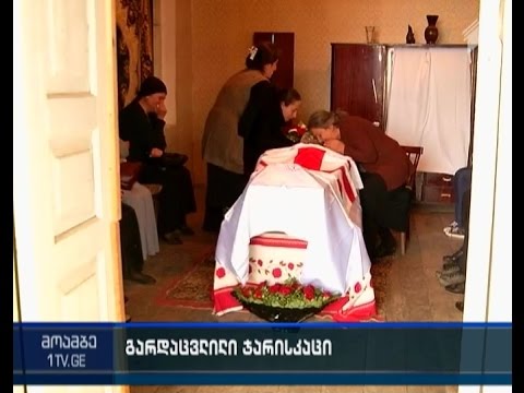 გარდაცვლილი ჯარისკაცის ოჯახი თვითმკვლელობის ან შემთხვევითობის ვერსიას გამორიცხავს