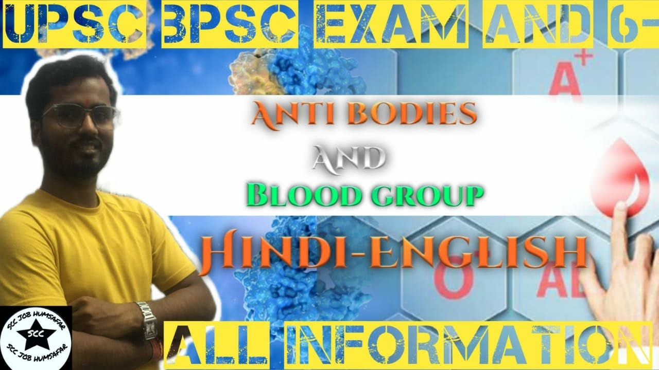 Blood group and Antibodies/ biology bahut important hai / UPSC,PCS, SSC