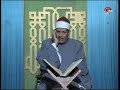 القارئ الشيخ محمد السيد ضيف ما تيسر من سورة هود فيديو نادر من استديوهات التلفزيون المصري القارئ الشيخ محمد السيد ضيف ما تيسر من سورة هود فيديو نادر من استديوهات التلفزيون المصري