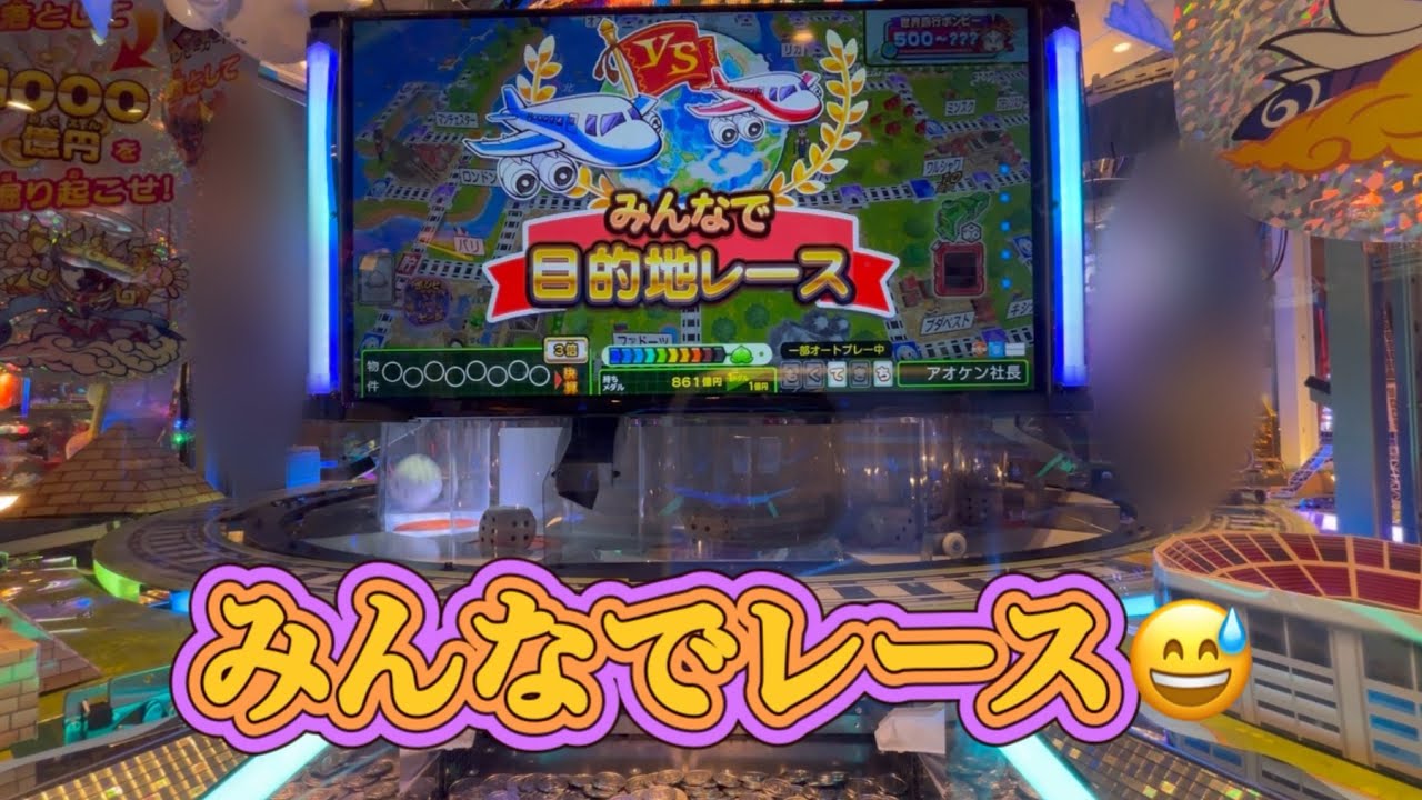 400枚で充分遊べる🍑桃鉄🚂ワールド戦