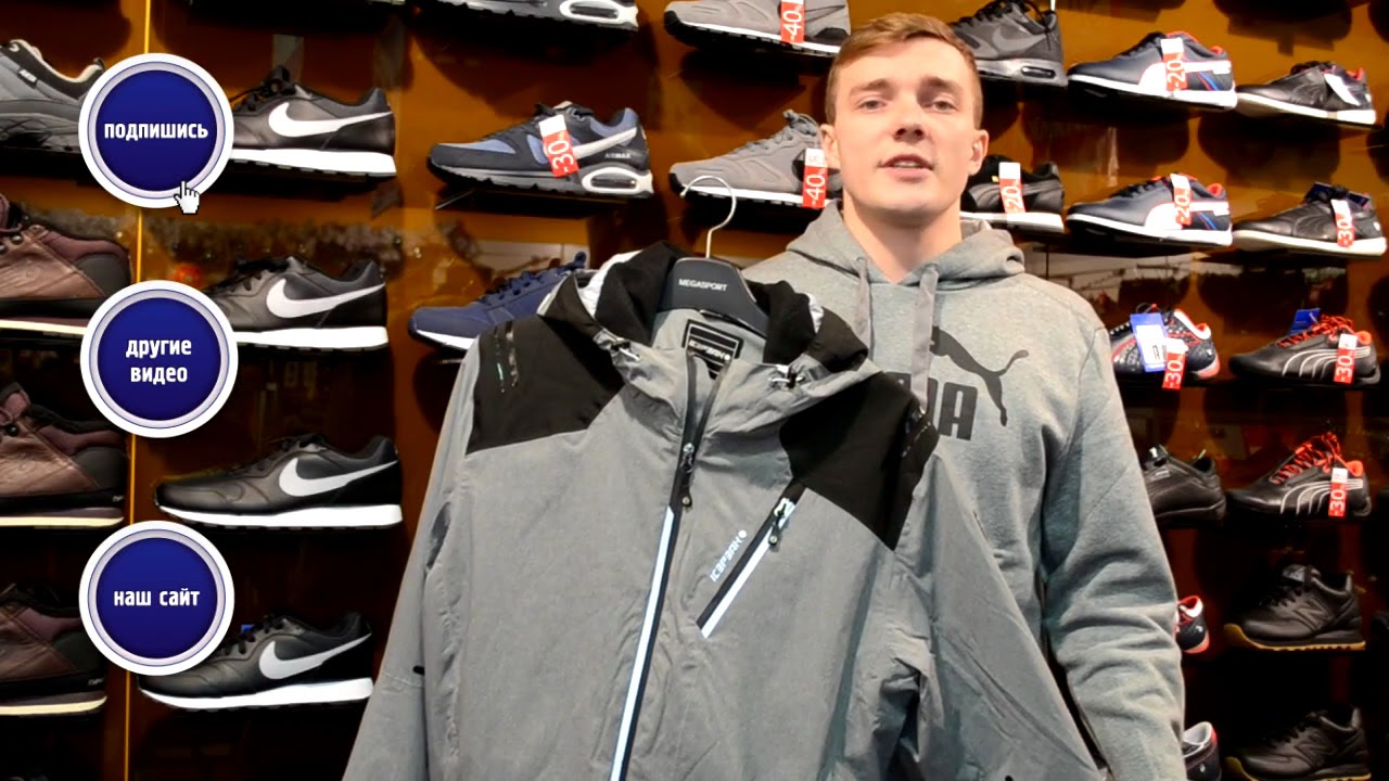 Мегаспорт как одеваться