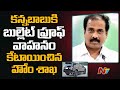 Bullet proof vehicle allotted to Minister Kannababu