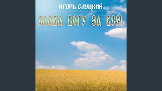 Наши души