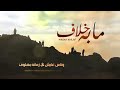 عدي السفياني مابه خلاف عدي السفياني مابه خلاف