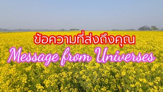 EP.7💌 ข้อความที่ส่งถึงคุณ #ดูดวงไพ่ยิปซี #podcast #ไพ่ยิปซี #ดูดวง #ความสุข #ชีวิต