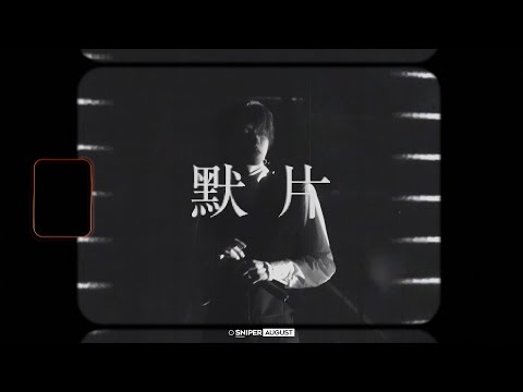 【Fan Cam 蔡徐坤 Cai Xukun】蔡徐坤个人巡演UNKNOWN《默片》