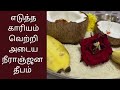 Neeranjanam - the Most Auspicious Offering to the Lord Narasimha