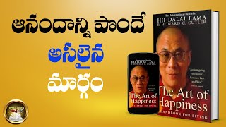 The Art of Happiness Book Summary || Dalai Lama || Ismart Info