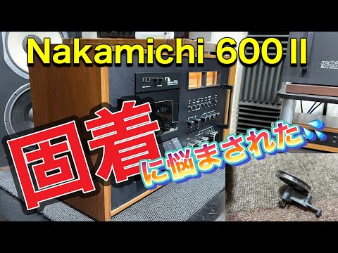 □原因は分かっているが、対応に苦慮した！ ナカミチのビンテージ