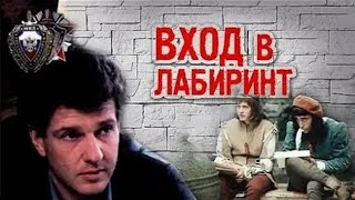 Продолжение Таинственного Фильма О Великом Расследовании. Детектив-Вход В Лабиринт - Фильм Пятый