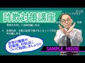 【詐欺対策講座】 サンプルムービー