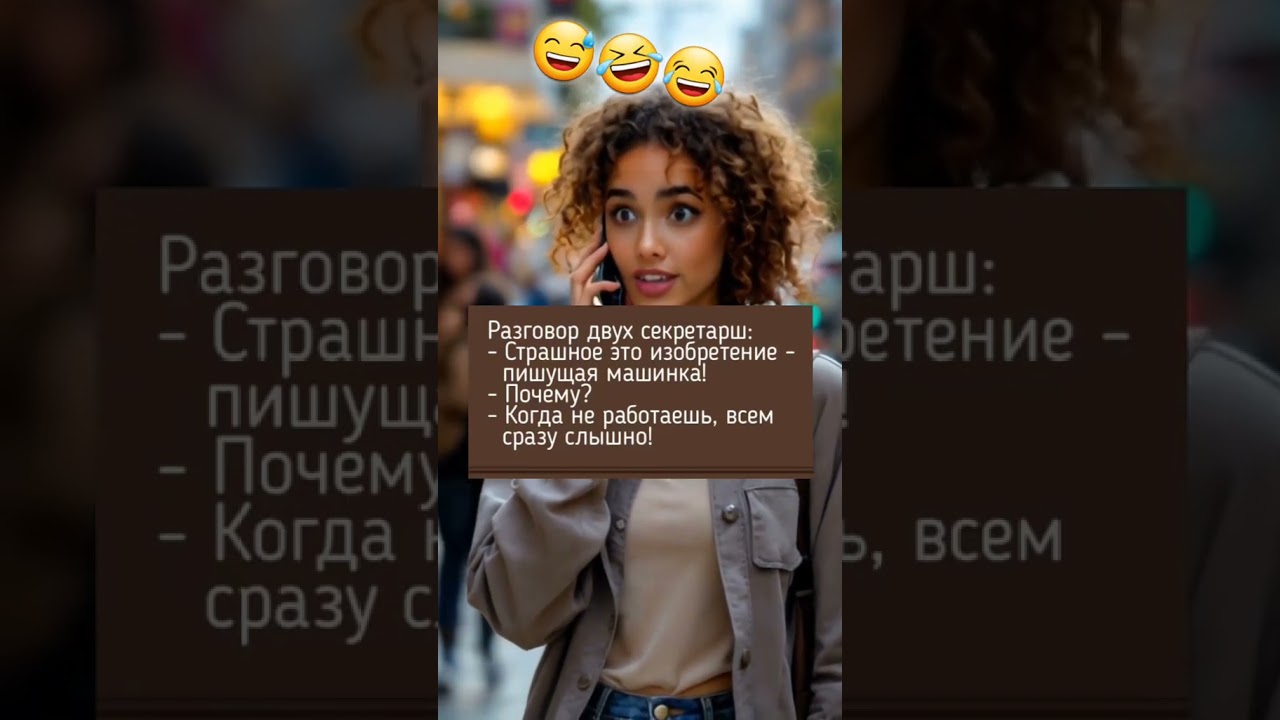 Секретарша сказала все плохо 