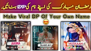 New Ramadan Kareem Viral Trending DP  | Khud Kay Name Ki DP Banao Posted By Professor Mods screenshot 4