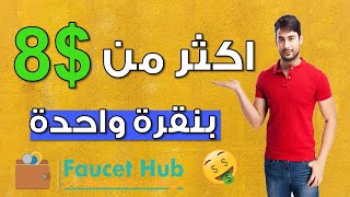 هذه 4 المواقع الصادقة ستحقق منها أكثر من (30$ دولار) | الموقع الرابع كنز 