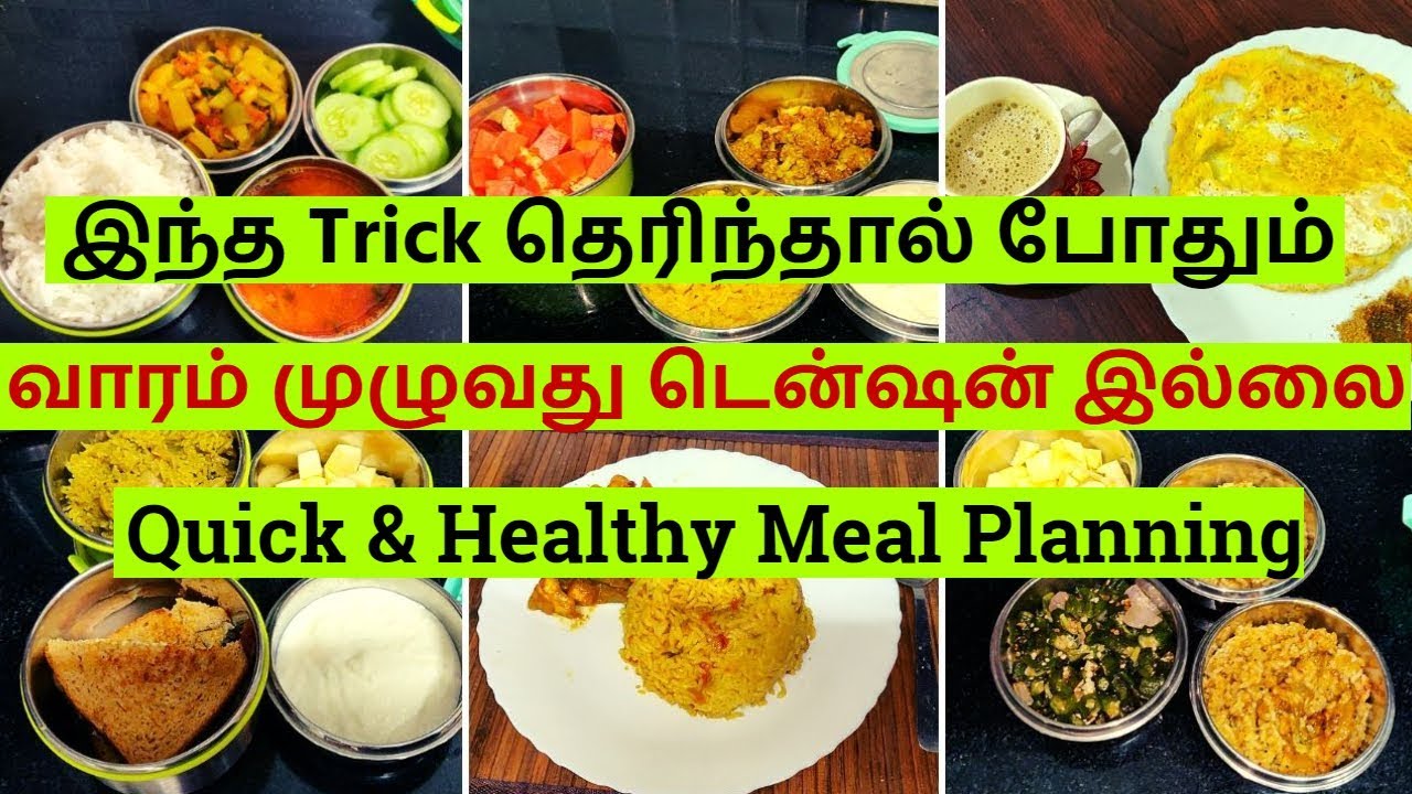 Balanced Meal Planning For Entire Week -Tips and Tricks -வாரம் முழுவதும் என்ன சமைக்கலாம் Balanced Meal Planning For Entire Week -Tips and Tricks -வாரம் முழுவதும் என்ன சமைக்கலாம்