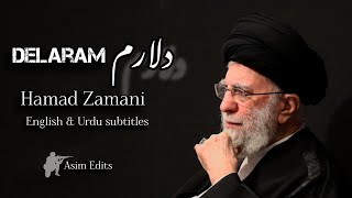 Delaram-Hamad Zamani | Eng & Urdu Subtitles | Rah e bahisht