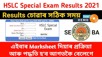 HSLC Special Exam Results 2021 l How to Easily Check Your Results