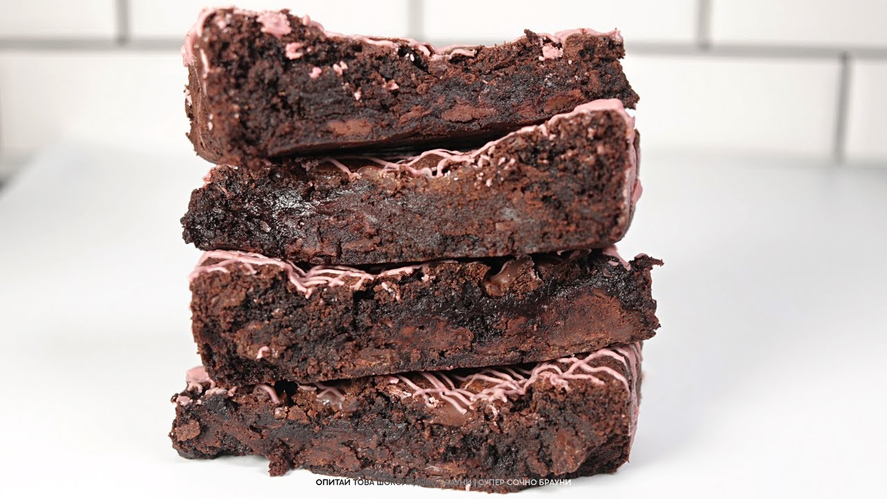 Опитай Това Шоколадово Брауни | Супер Сочно Брауни