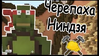 ЧЕРЕПАХА и ЯЙЦО ДРАКОНА в майнкрафт !!! - БИТВА СТРОИТЕЛЕЙ #1 - Minecraft