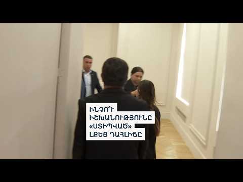 ՔՊ-ն ու կառավարության ներկայացուցիչները լքեցին արցախցիների խնդիրների վերաբերյալ քննարկումը