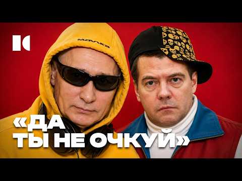«Чё-то я очкую»: как шутки «Нашей Раши» превратились в реальность | Разборы