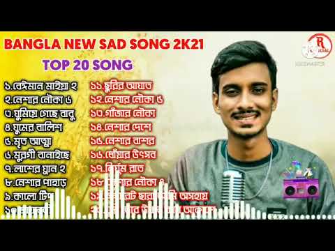 Gogon Sakib Top 20 Hti&Sad Song | GOGON SAKIB | Gogon Sakib friend 2022