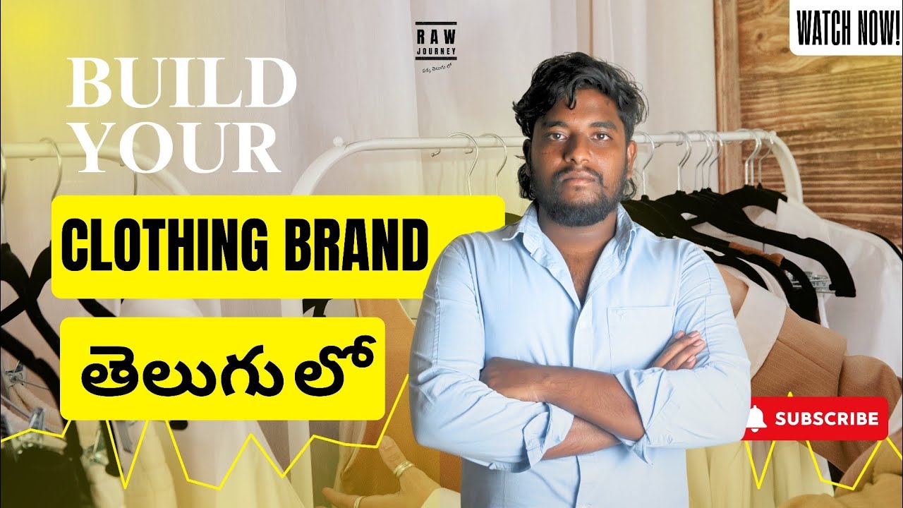 How to Start a Clothing Brand in India (2026) | 7 Step Guide in Telugu (2026)  | 