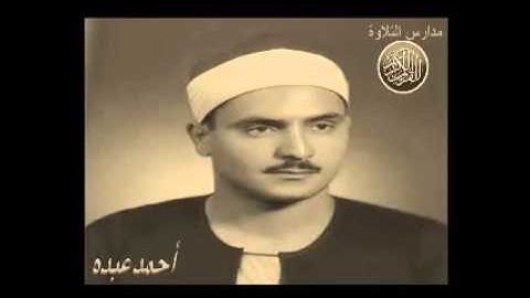 الشيخ كامل يوسف البهتيميى تلاوة من سورة التوبة  نوادر مدارس التلاوة
