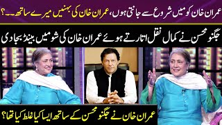 Jugnu Mohsin Mimics Imran Khan In Live Show | Vasay Chaudhry | Qaiser Piya | SAMAA TV