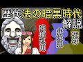 【逆転裁判】逆転シリーズのヤバすぎる法曹界を解説【ゆっくり解説】