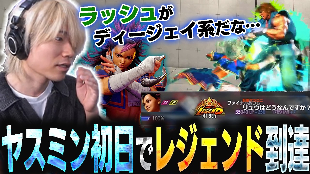 Must-see for Yasmin players] A compilation of great matches from